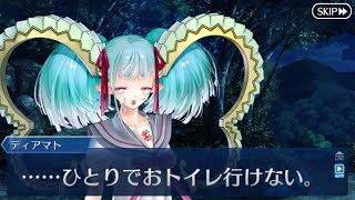 【FGO】怖くてポロポロ泣いちゃったティアマト