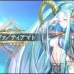 【FGO】 水着イベント2025(夏イベ) SSR 水着 ラーヴァ／ティアマト(アーチャー) NP6 Gacha