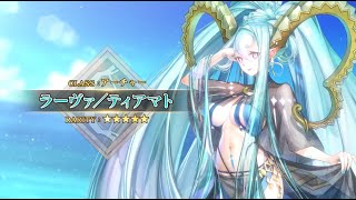 【FGO】 水着イベント2025(夏イベ) SSR 水着 ラーヴァ／ティアマト(アーチャー) NP6 Gacha