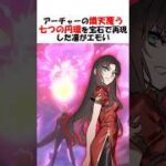 【FGO】遠坂凛ががロー・アイアス使うのエモ過ぎない？ #fgo #fate #shorts
