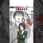【FGO】アニメでは語られていない切嗣とウェイバーの頭脳戦がヤバい #fgo #fate #shorts