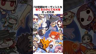 【FGO】みんなはサーヴァントの成長曲線って知ってる？ #fgo #fate #shorts