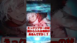 【FGO】「石1000個リリスのへそくり説」に対するマスター達の反応集【fate】