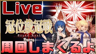 【FGO】マシュの絆15を目指して【Fate/Grand Order】