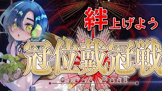 【FGO】冠位戴冠戦をキャメロット見ながらひたすら周回だ！！今日の目標は300周！