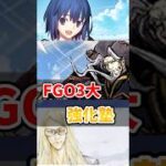 【FGO】3大強化塾を連れてきたよ！に対するマスターたちの反応集【Fate】