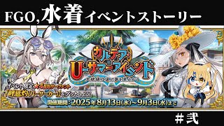 【FGO】虹ドロ１枚するまで終われま１０！（ポイント60,000で終了）