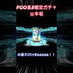 【FGO】FGO星５確定ガチャ※本垢【ゆっくり実況】 #shorts #ゆっくり実況  #fgo