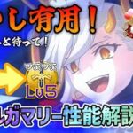 【FGO】Uオルガマリーの性能を確認してみた！やっぱり所長は強かった【ずんだもん解説】