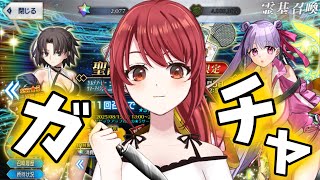 【FGO/ガチャ配信】祈りは未来への福音で満ちている【紅倉マキアート/個人VTuber】