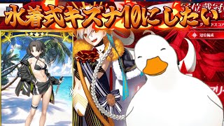 【FGO】絆石が増えていく、、、【Vtuber】