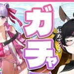 【FGO】ガチャ┆水着リップが欲しい！！！！【fate/grand order】