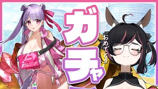 【FGO】ガチャ┆水着リップが欲しい！！！！【fate/grand order】