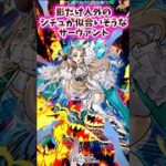 影だけ人外のシチュが似合いそうなサーヴァント【FGO反応集】#fgo