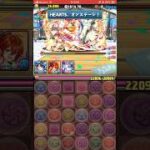 【パズドラ】夏が来た！！「HEARTS」称号チャレンジ！セリフまとめ　#パズドラ実況 #れざおのゲーム実況 shortsを上げてます