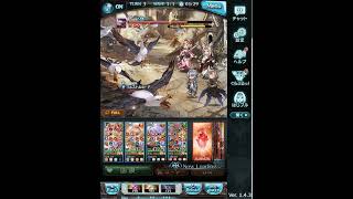 【グラブル】暴食の群鳥HELL【アーカルムの十賢者 はじめての再会】