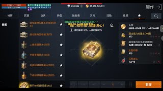 #Lineage2M 第一本金4444444444!!??!!#리니지2m #リネージュ2m #Lineage2M #天堂2M
