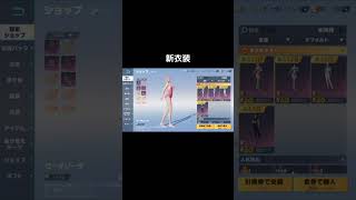 #荒野進撃コラボ「#ラムネソーダ　#ピーチソーダ」【荒野行動】PC版『KNIVES OUT』#荒野行動　 #荒野組  　#荒野再開祭　 #荒野行動　#shorts