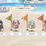 プリコネRランドソル杯10日目と無料ガチャ(プライズ)