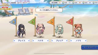 プリコネRランドソル杯10日目と無料ガチャ(プライズ)