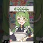 【プリコネR実況】1732_ぜったい笑ってはいけないなかよし部（ユニちゃんズ） (2022/04/18) #Shorts