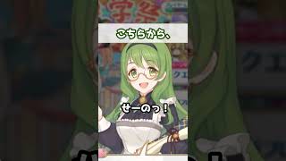 【プリコネR実況】1732_ぜったい笑ってはいけないなかよし部（ユニちゃんズ） (2022/04/18) #Shorts