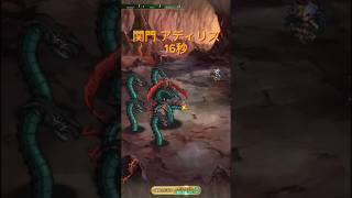 【ロマサガRS】関門 アディリス　16秒