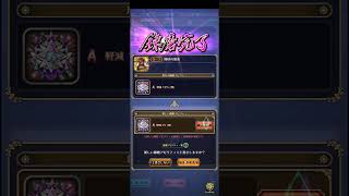 【ロマサガRS】主防具錬磨② 250811