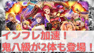 【ロマサガRS】「夏祭り編」を数字の力で徹底分析！