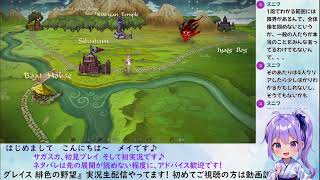 サガスカをゲーム実況するロマサガRS好き #70 【緋色の野望 初見プレイ】