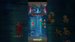 【ロマサガRS】縦旋風 ランク99 250825