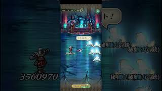【ロマサガRS】イカ焼きショット ランク99 250826