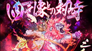 【ロマサガRS】四元像との対峙 -シムメシュ-(Romancing)