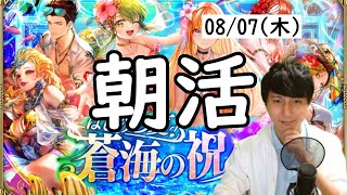 【ロマサガRS】【顔出し】お知らせ前の朝活配信  etc 【初見さん歓迎】