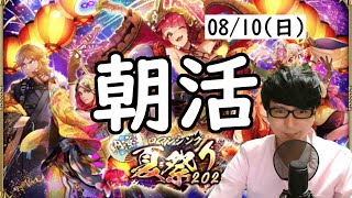 【ロマサガRS】【顔出し】連休2日目 今日も闘者の関門-アン・ルー-  etc 【初見さん歓迎】