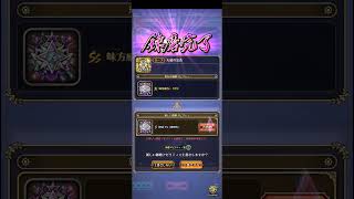 【ロマサガRS】主防具錬磨③250827