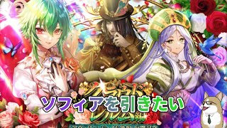 【ロマサガRS】ロマサガRSやる#426　ソフィア欲しい＋討伐とかやる