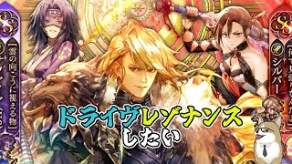 【ロマサガRS】ロマサガRSやる#427　ドライヴレゾナンスしたい