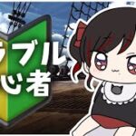 【ｸﾞﾗﾌﾞﾙ】Rank120の赤ちゃん【＃今日からマのつく第六天】