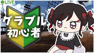 【ｸﾞﾗﾌﾞﾙ】Rank120の赤ちゃん【＃今日からマのつく第六天】