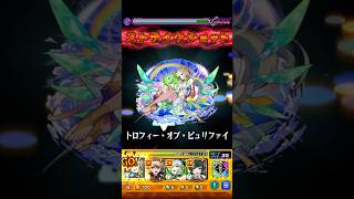 【モンスト】ニケのSSを絶級で使ってみた！