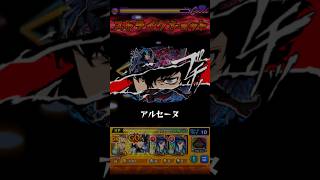 【モンスト】ジョーカー雨宮蓮のSSを天魔10(試練10)で使ってみた！