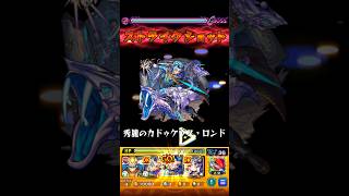 【モンスト】メルクリウスのSSを天魔6(試練6)で使ってみた！