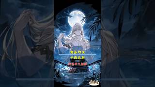 [#熊空士] [#グラブル] 風属性SSR スキルショー【カシウス(卡西烏斯)】【中文技能】 [#熊本屋 ] #碧藍幻想 #gbf #Shorts #カシウス