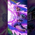 【ドッカンバトル】極限親ギャリVS極限ゴジータ4 個人的強さ比べ #ドッカンバトル #ドラゴンボールzドッカンバトル #ドラゴンボール #ゴジータ #ゴジータ4 #ギャリック砲 #強さ比べ