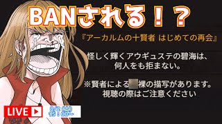 【グラブル】このイベント配信しても大丈夫！？【 Vtuber / #希乃実まろん 】