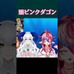 【#雑談配信 】頭ピンクダゴン【#グラブル 】#新人Vtuber　#ダゴニエラ