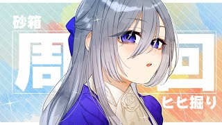 【 グラブル 】 十天衆戦記ちょっとしかやってないしサマーミッションも終わってない！ 【 個人Vtuber / 仁村郁穂 】