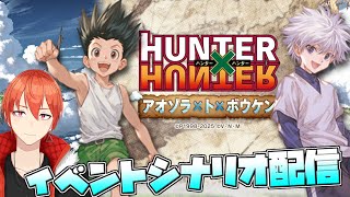 【グラブル】コラボシナリオ読むぞ！！【颯笥正華/Vtuber】