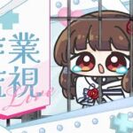 【#作業監視配信 】すみません、ちょっと作業するので見張っててください【ぼたまる雪 Vtuber】